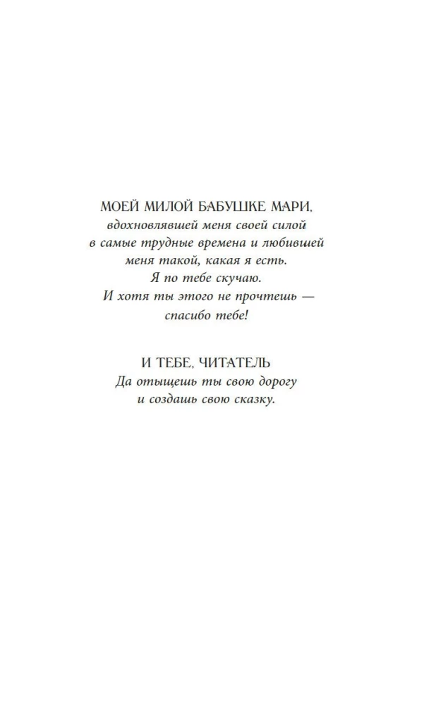 Алиана, спасительница драконов